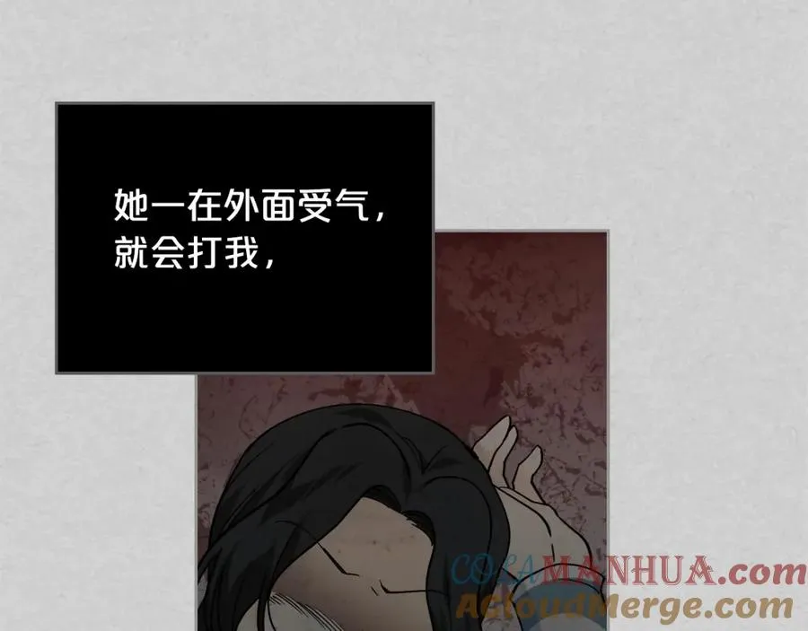 第33话 自暴自弃？ 第49页