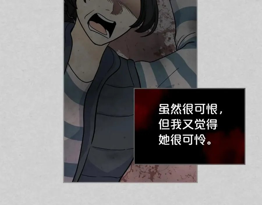第33话 自暴自弃？ 第50页