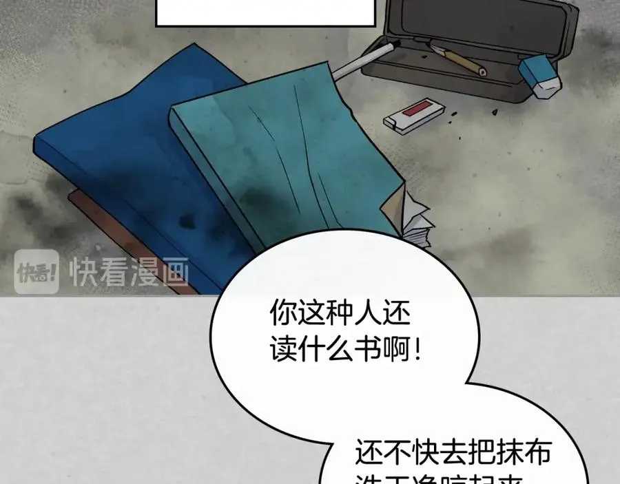 第33话 自暴自弃？ 第52页