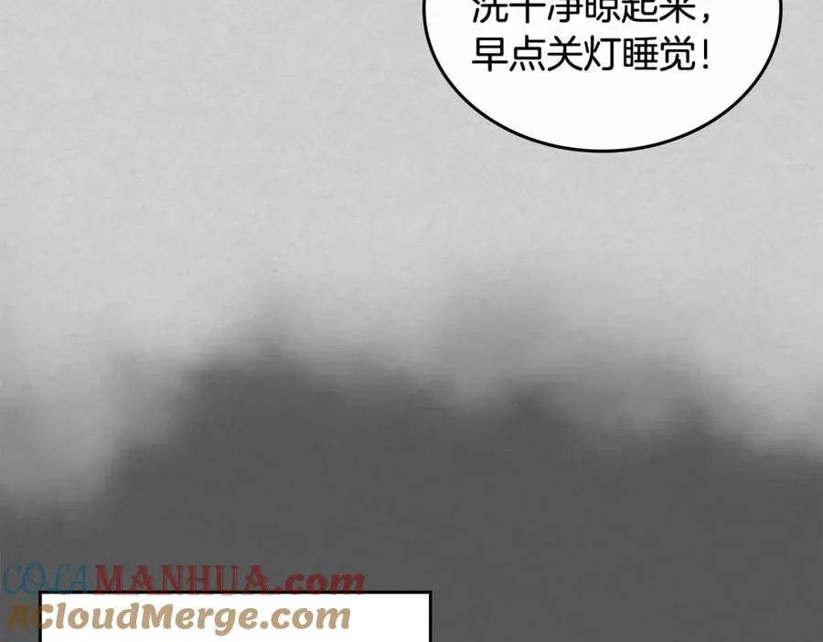 第33话 自暴自弃？ 第53页