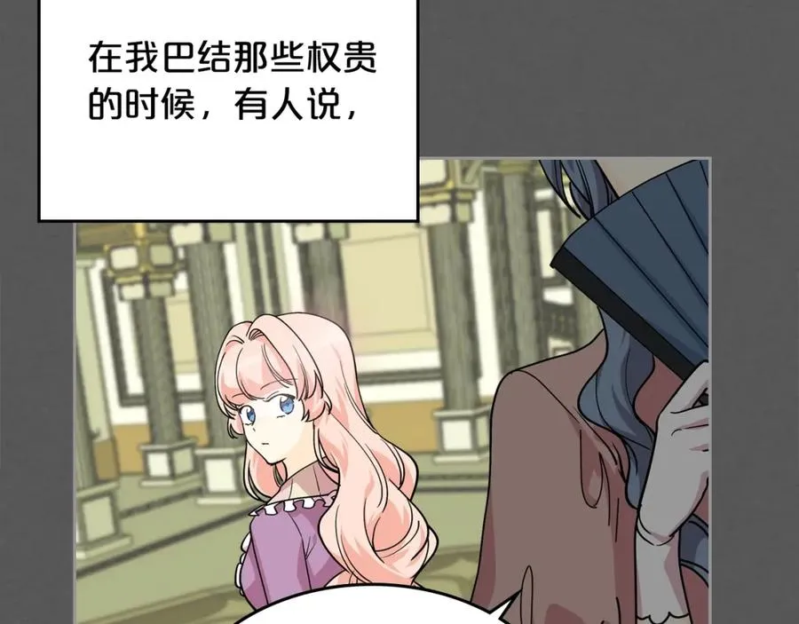 第33话 自暴自弃？ 第54页