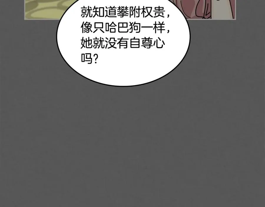 第33话 自暴自弃？ 第55页
