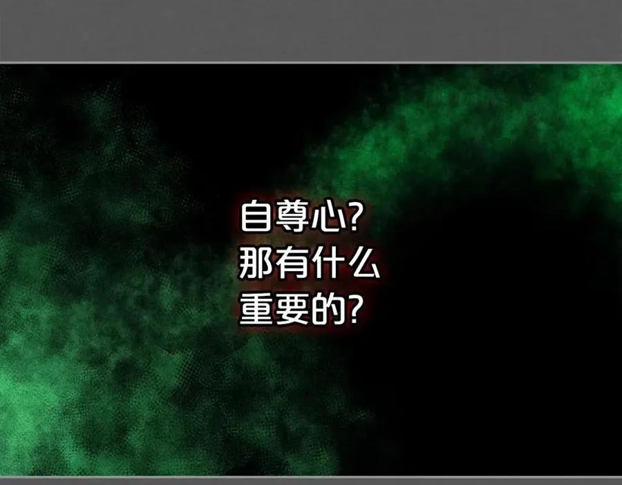 第33话 自暴自弃？ 第56页