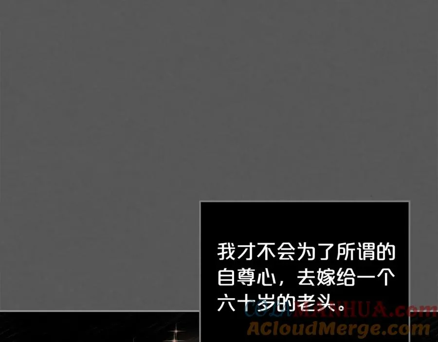 第33话 自暴自弃？ 第57页