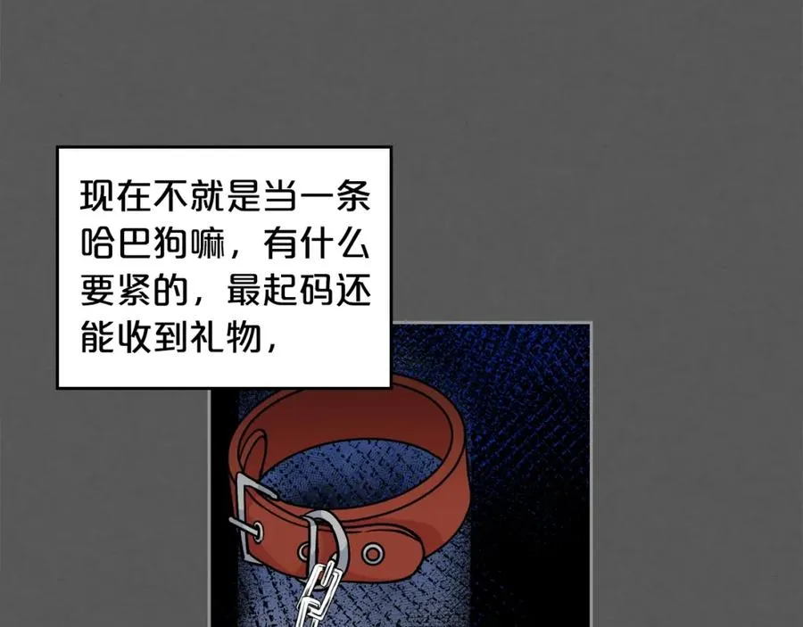 第33话 自暴自弃？ 第59页