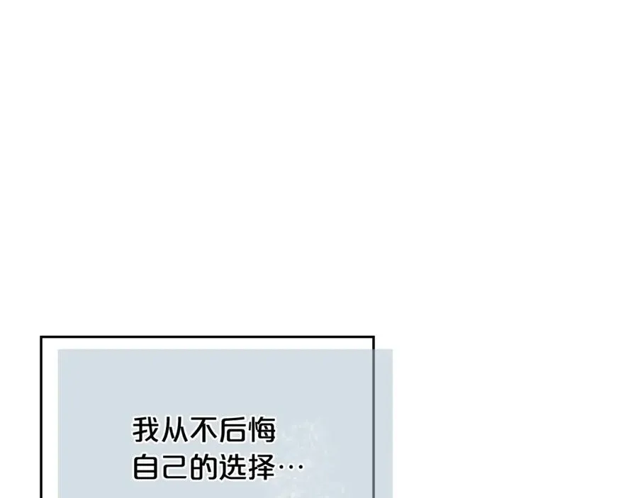 第33话 自暴自弃？ 第62页