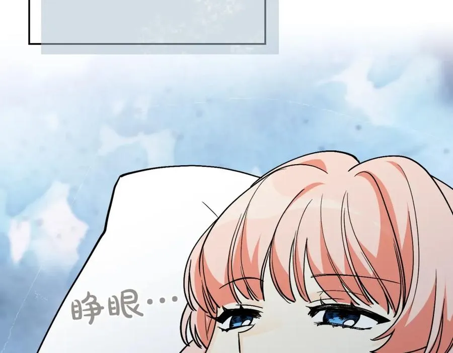 第33话 自暴自弃？ 第63页