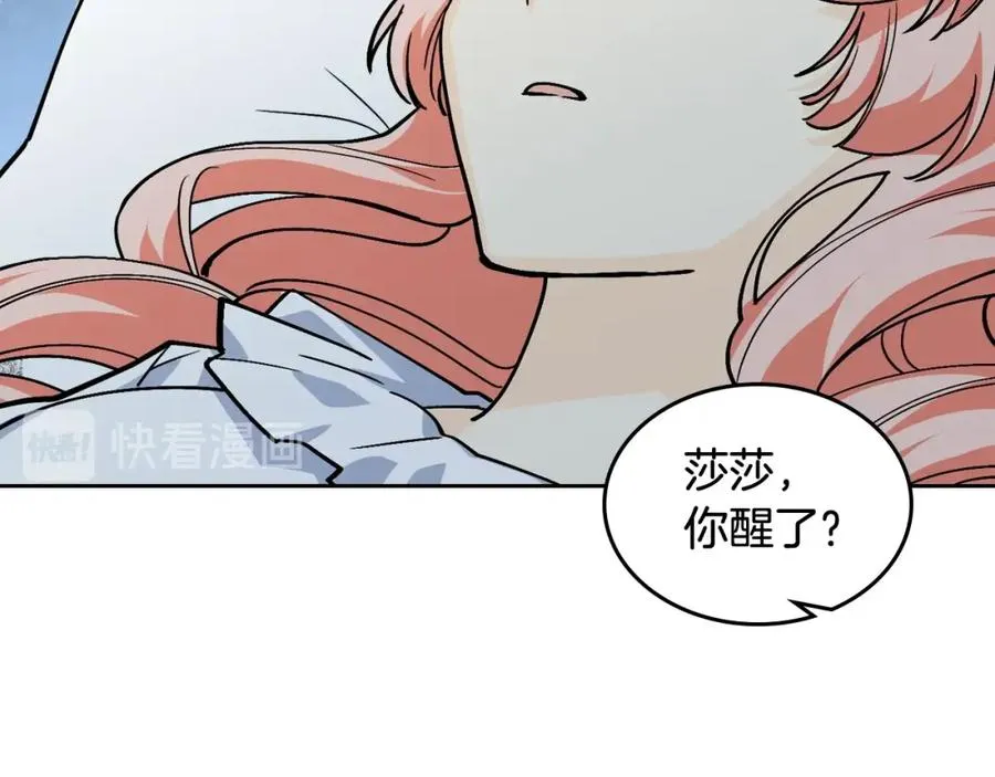 第33话 自暴自弃？ 第64页