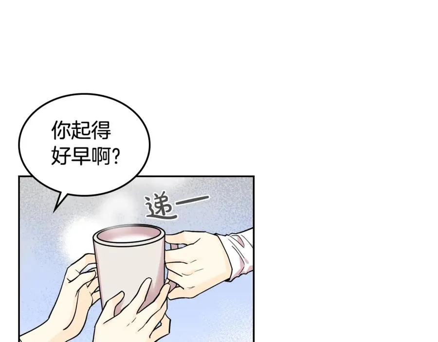 第33话 自暴自弃？ 第68页