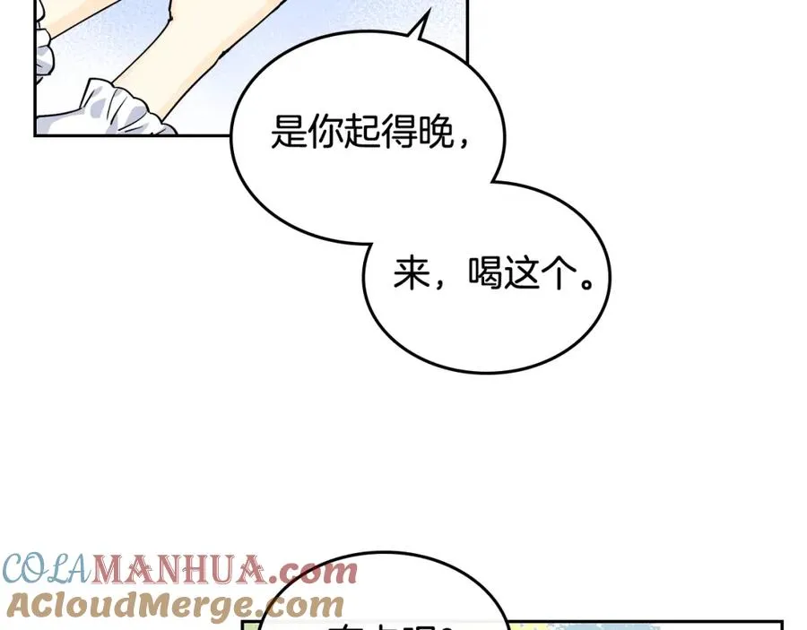 第33话 自暴自弃？ 第69页