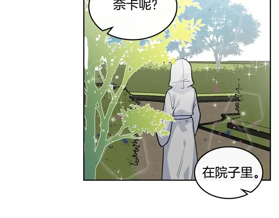 第33话 自暴自弃？ 第70页