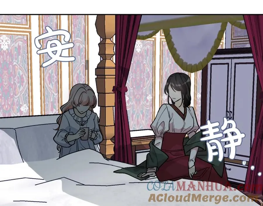 第33话 自暴自弃？ 第73页