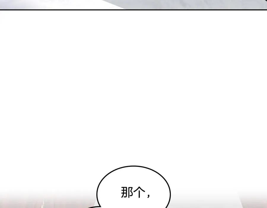 第33话 自暴自弃？ 第74页