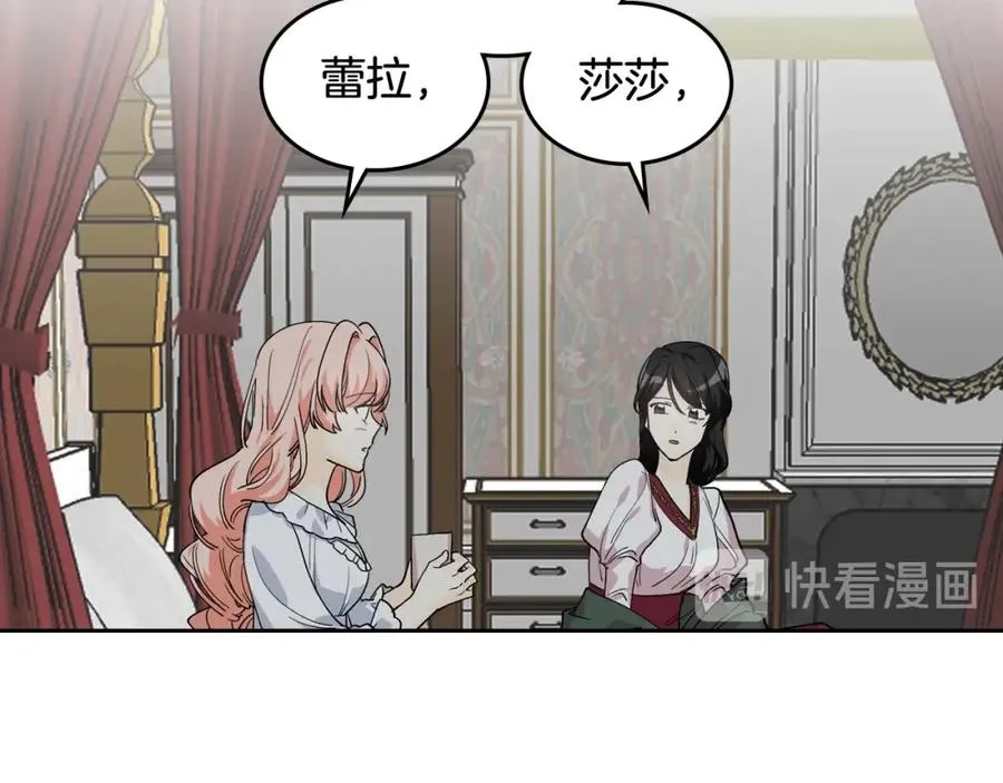 第33话 自暴自弃？ 第75页