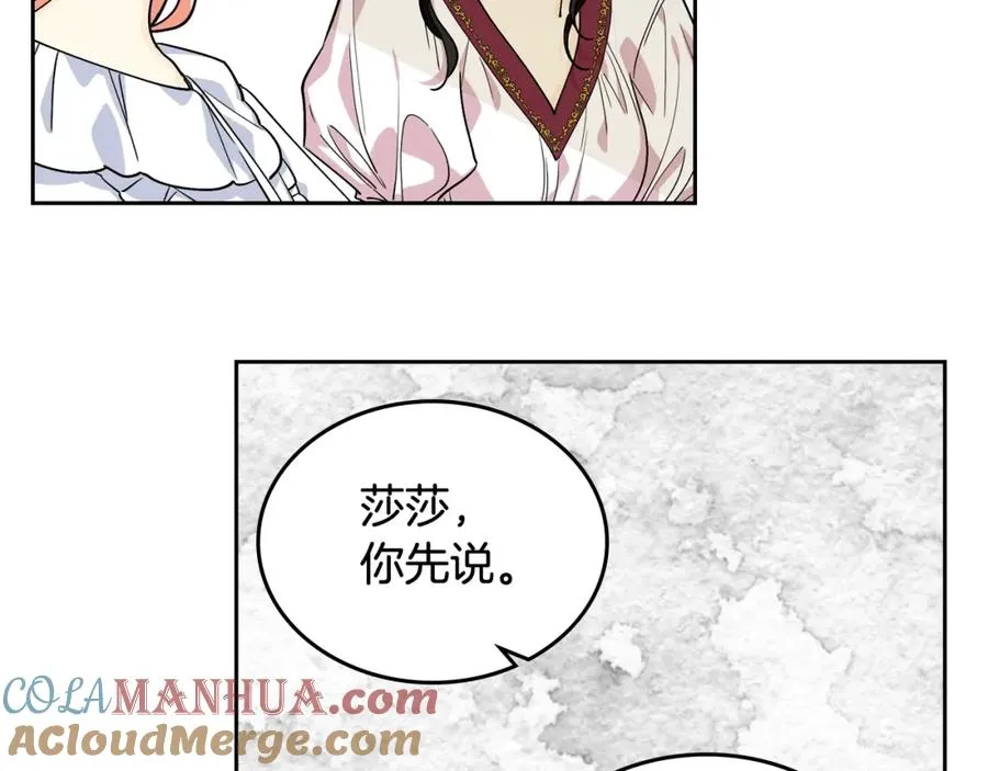第33话 自暴自弃？ 第77页