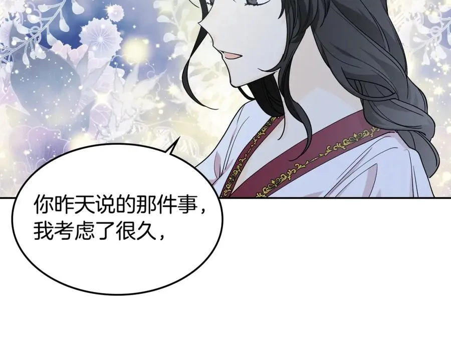 第33话 自暴自弃？ 第80页