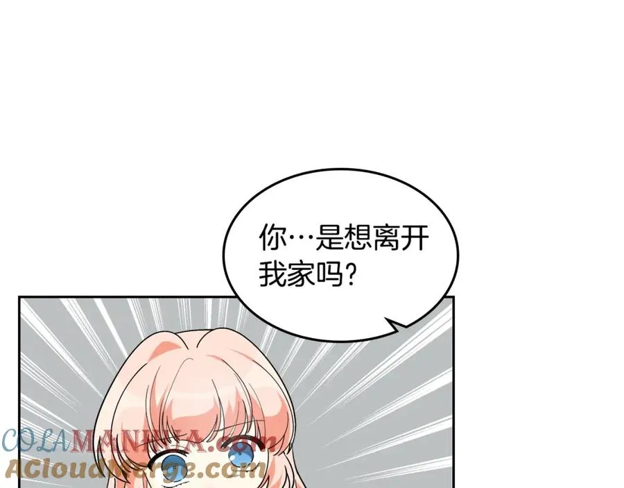第33话 自暴自弃？ 第81页