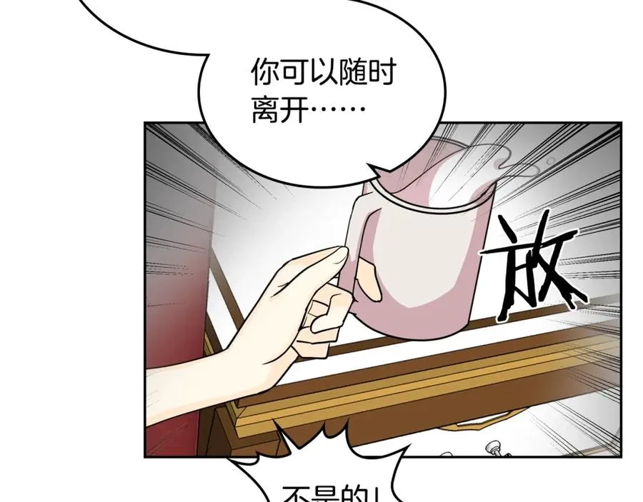 第33话 自暴自弃？ 第83页