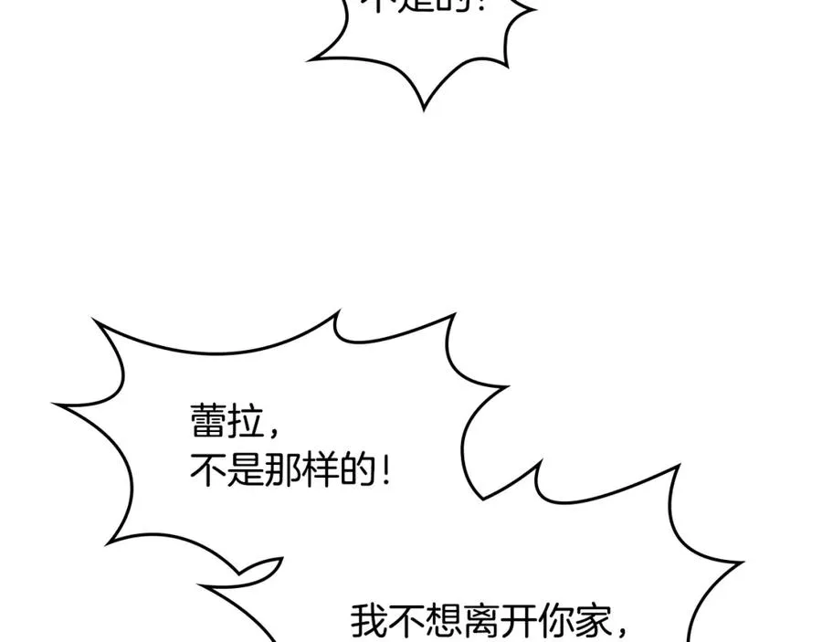 第33话 自暴自弃？ 第84页