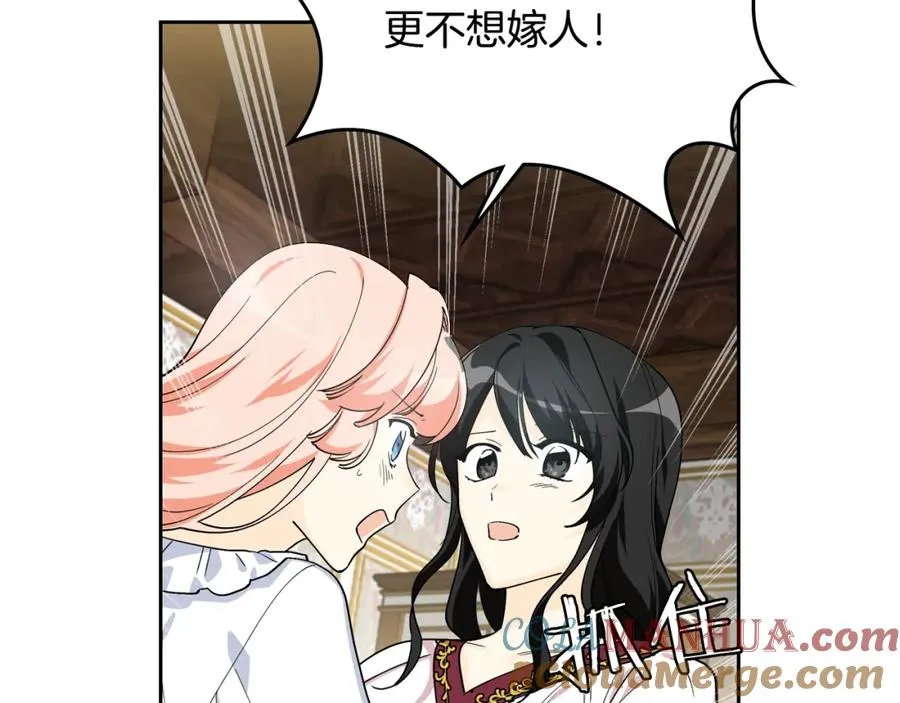 第33话 自暴自弃？ 第85页