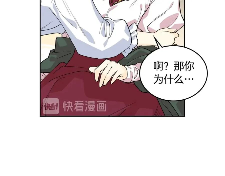 第33话 自暴自弃？ 第86页