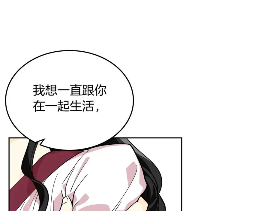第33话 自暴自弃？ 第87页