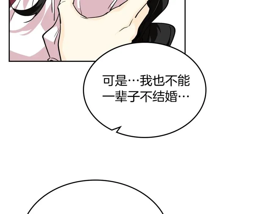 第33话 自暴自弃？ 第88页