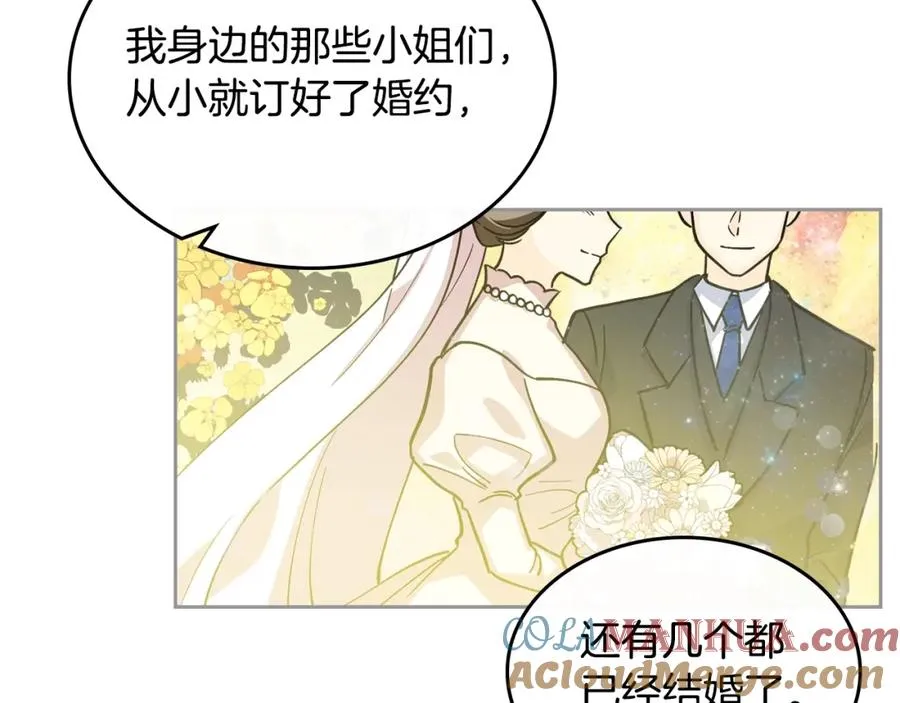 第33话 自暴自弃？ 第89页
