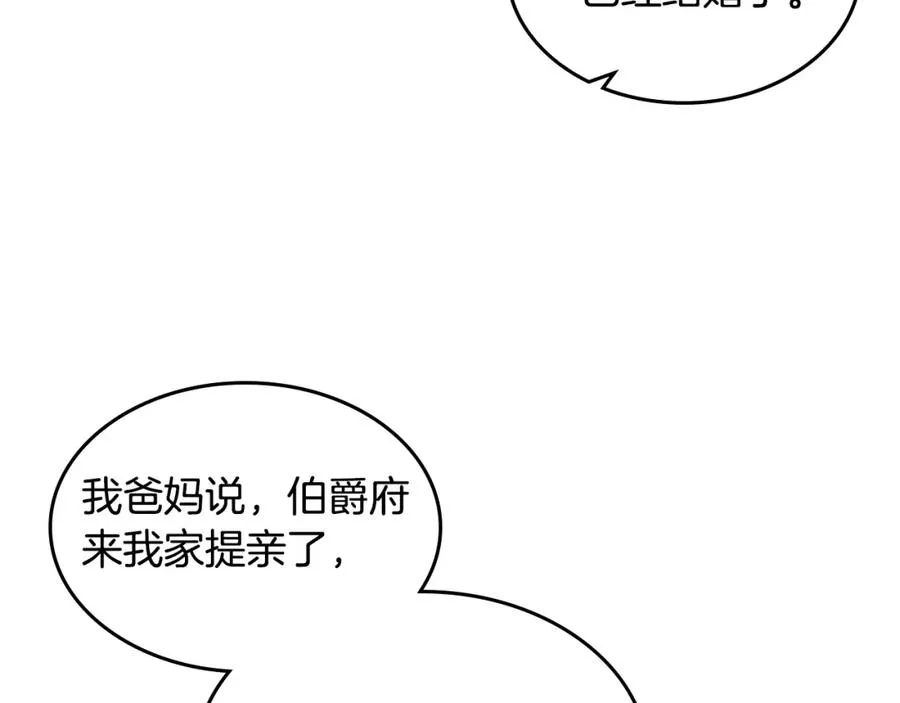第33话 自暴自弃？ 第90页