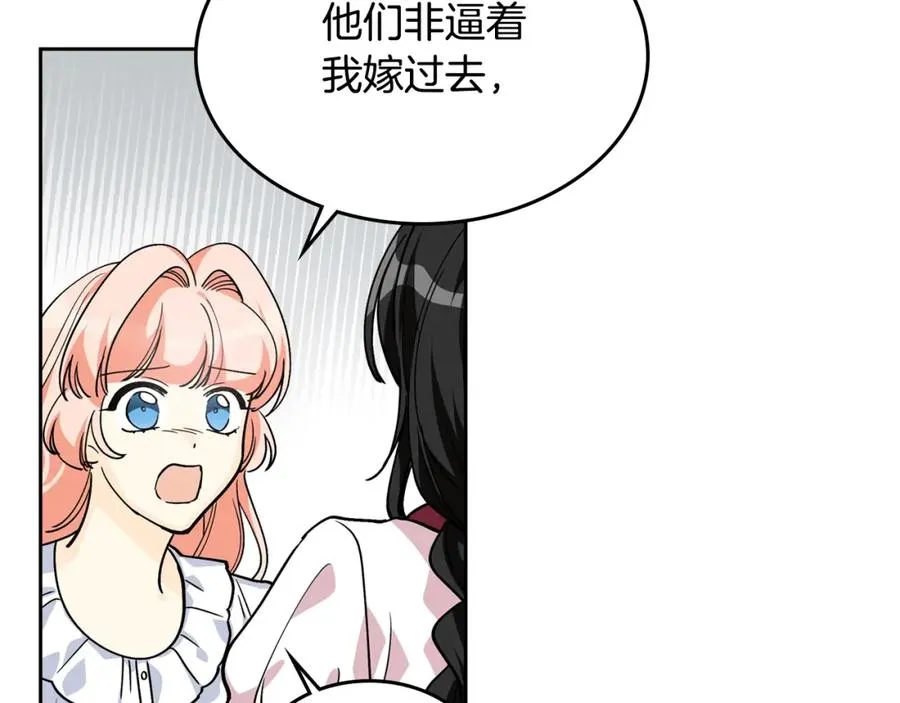 第33话 自暴自弃？ 第91页