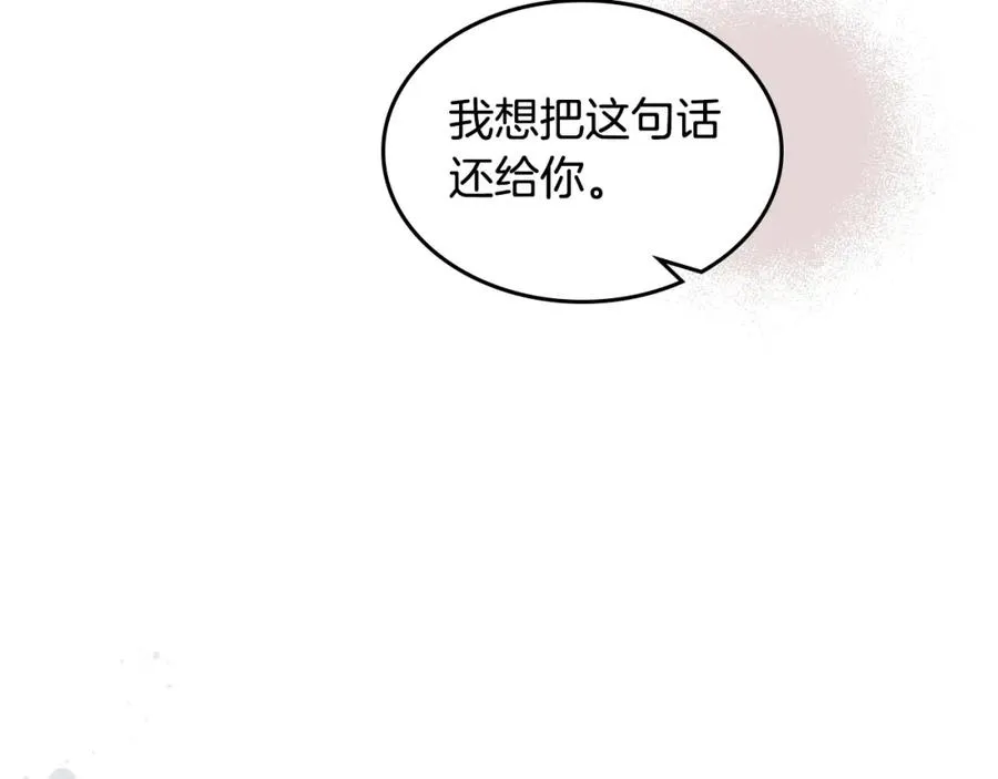 第33话 自暴自弃？ 第96页