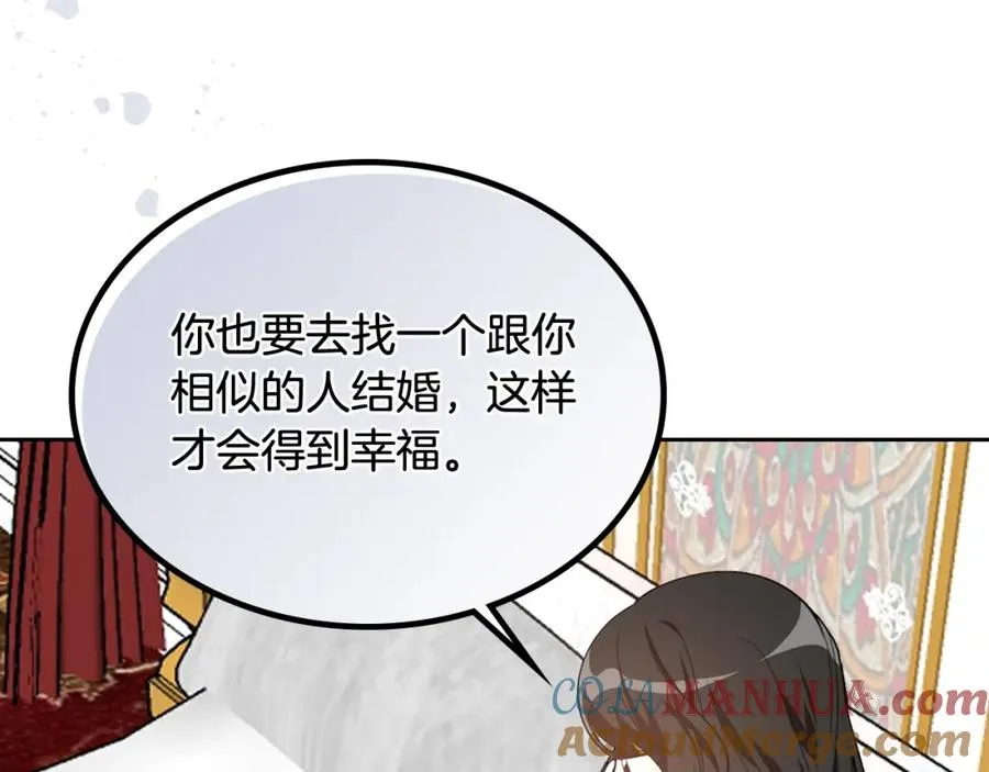 第33话 自暴自弃？ 第97页
