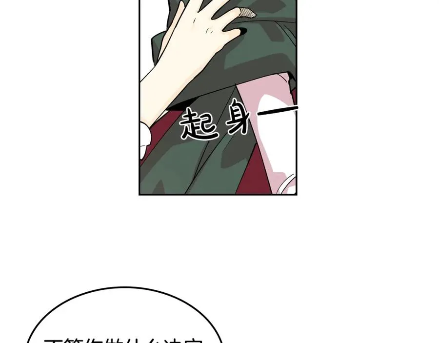 第33话 自暴自弃？ 第100页