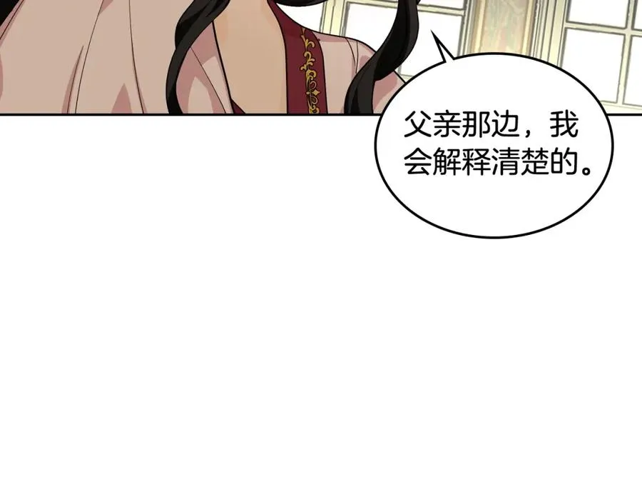第33话 自暴自弃？ 第102页