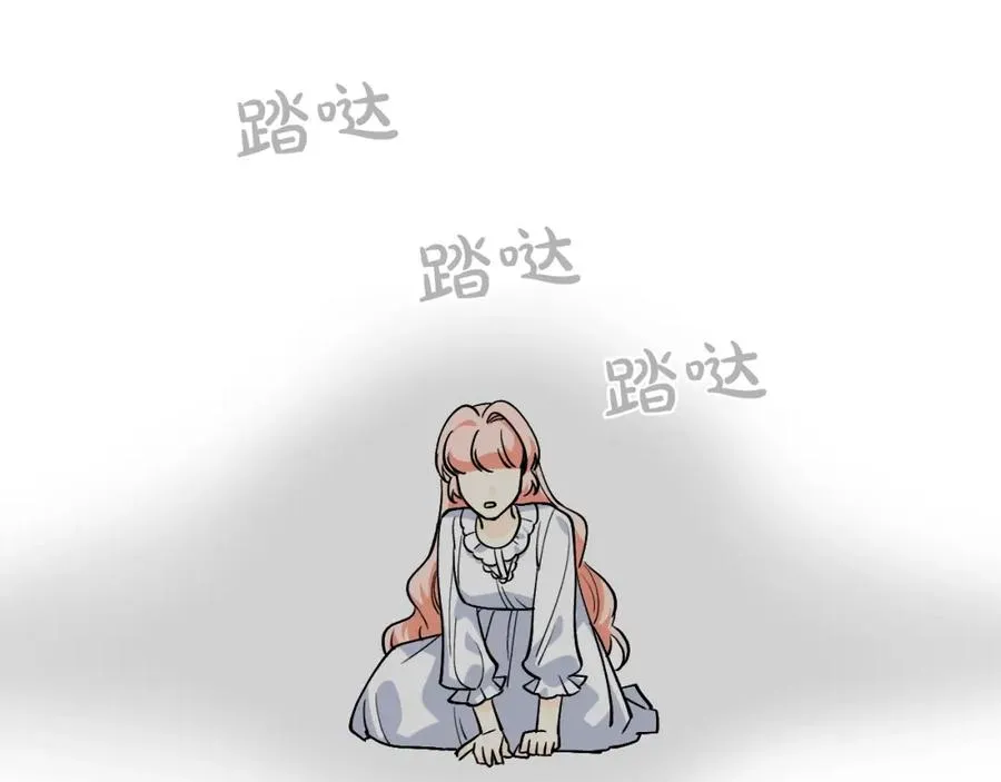 第33话 自暴自弃？ 第103页
