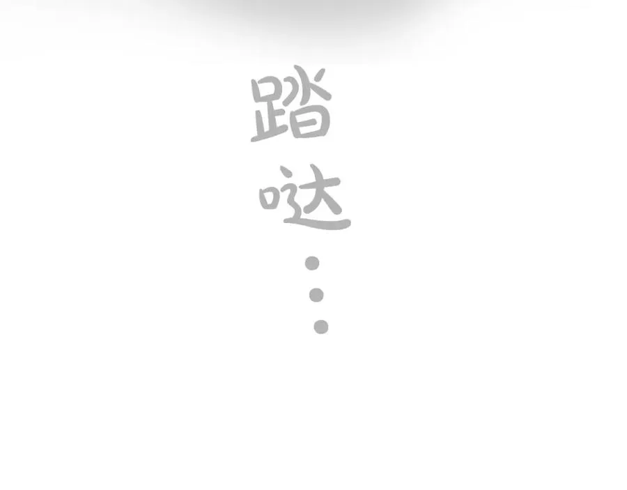 第33话 自暴自弃？ 第104页