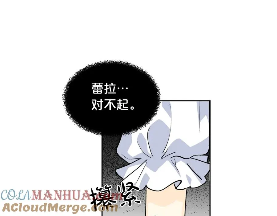第33话 自暴自弃？ 第105页