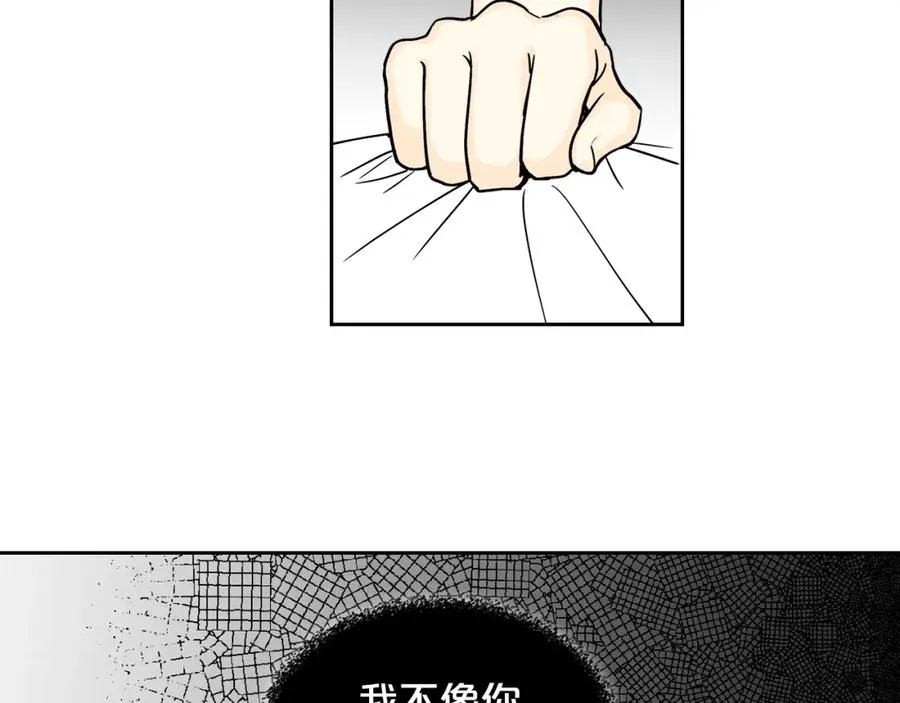 第33话 自暴自弃？ 第106页