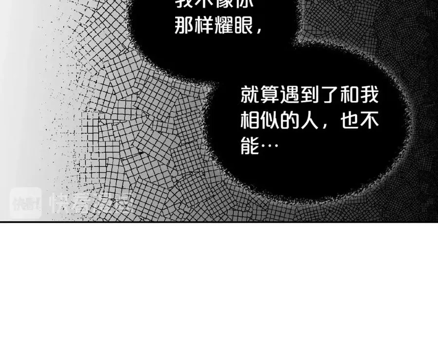 第33话 自暴自弃？ 第107页