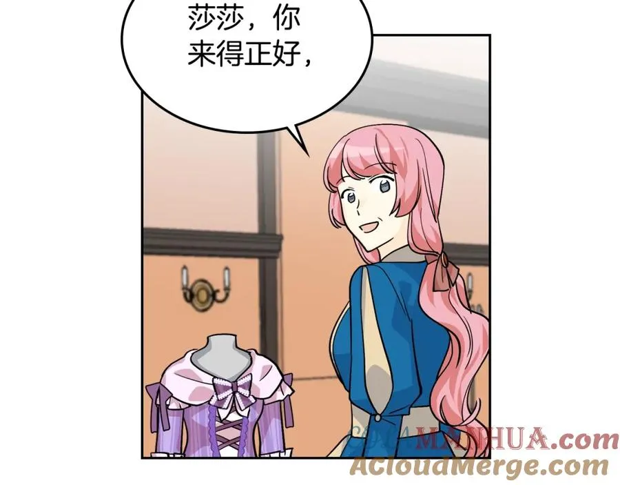 第33话 自暴自弃？ 第109页