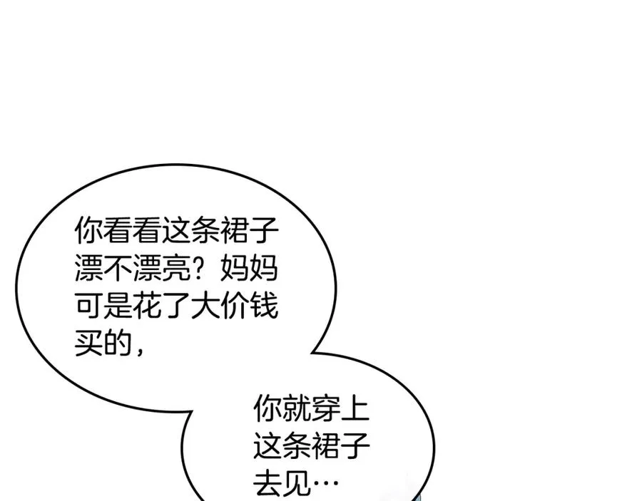 第33话 自暴自弃？ 第110页