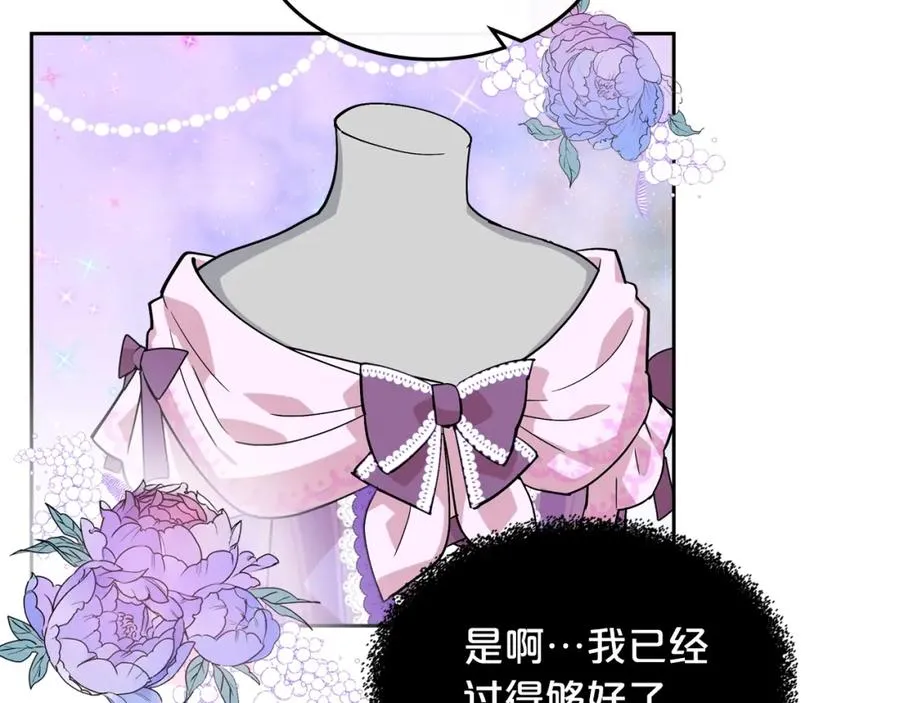 第33话 自暴自弃？ 第111页