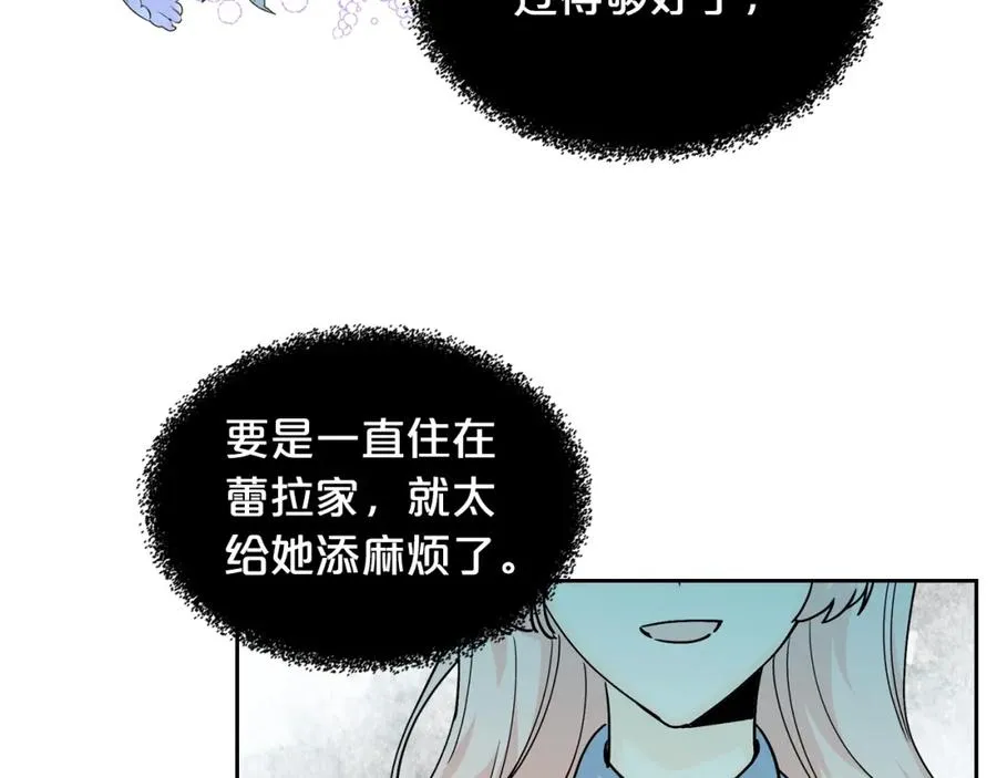 第33话 自暴自弃？ 第112页