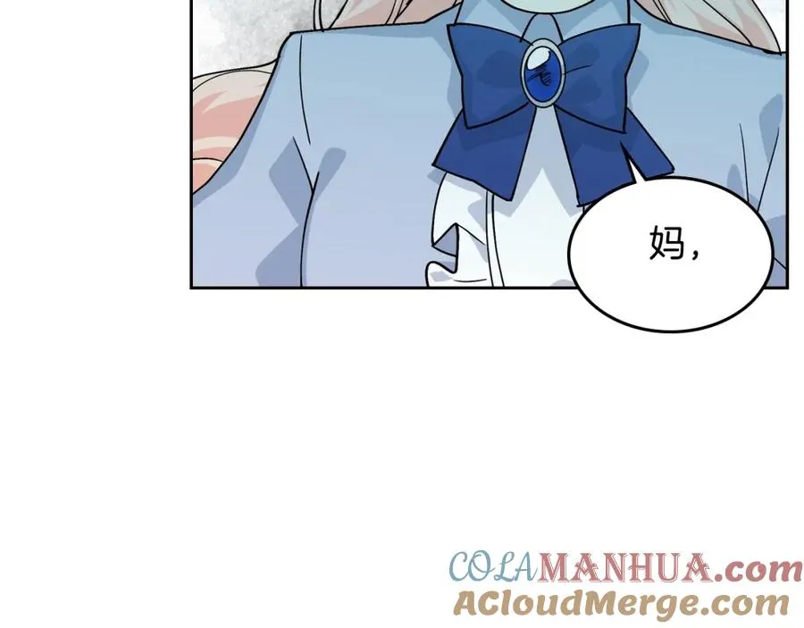 第33话 自暴自弃？ 第113页