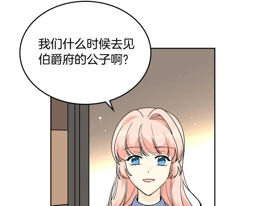 第33话 自暴自弃？ 第114页