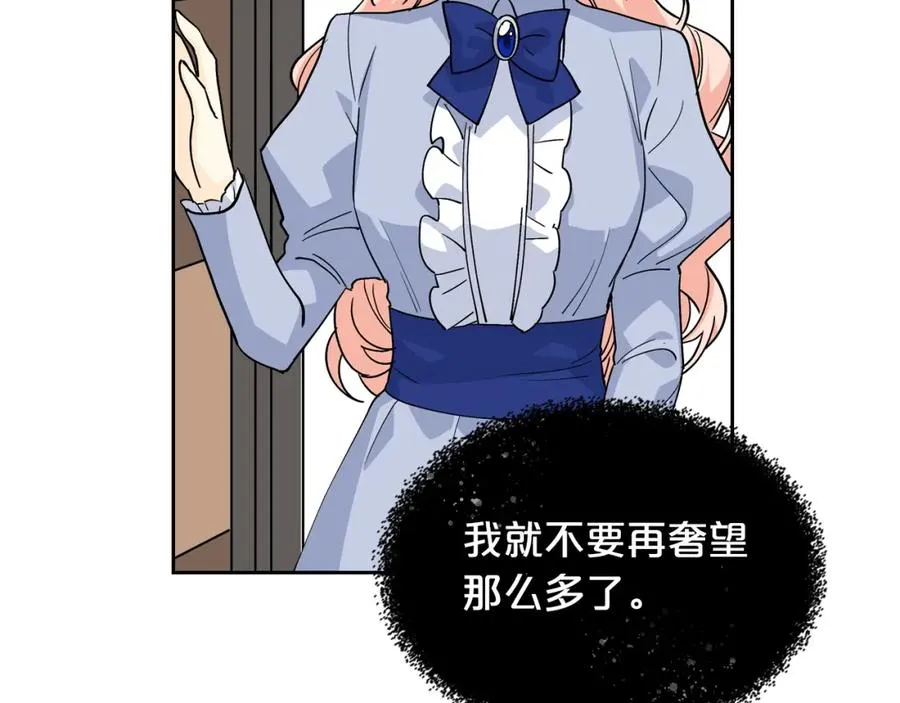 第33话 自暴自弃？ 第115页