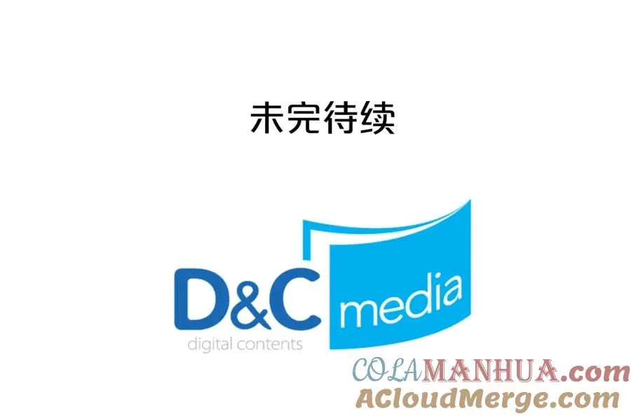 第33话 自暴自弃？ 第117页