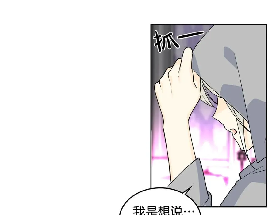 第33话 自暴自弃？ 第120页