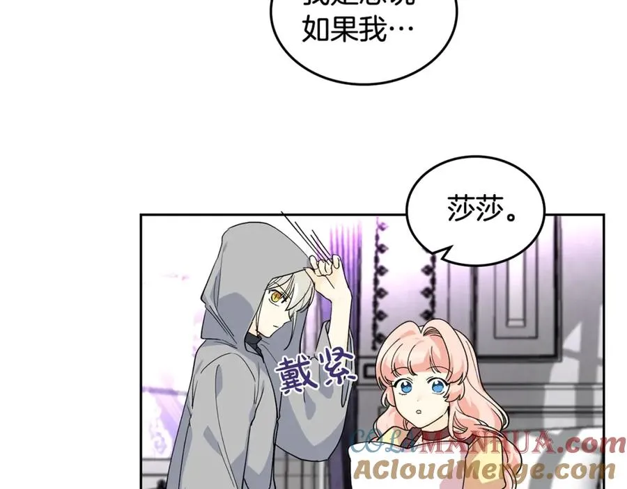 第33话 自暴自弃？ 第121页