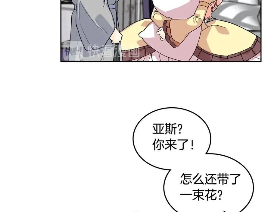 第33话 自暴自弃？ 第122页